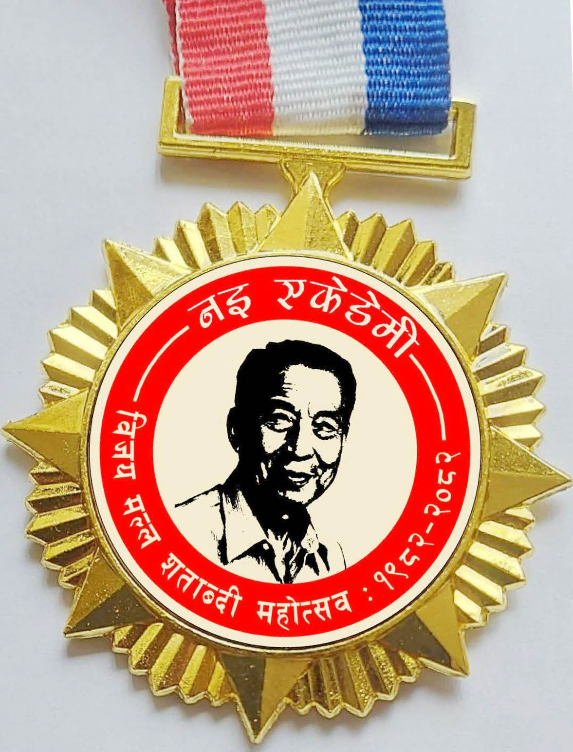 ‘विजय मल्ल नइ शताब्दी पदक’का लागि ३४ जना लब्धप्रतिष्ठित व्यक्तित्वहरूको छनौट