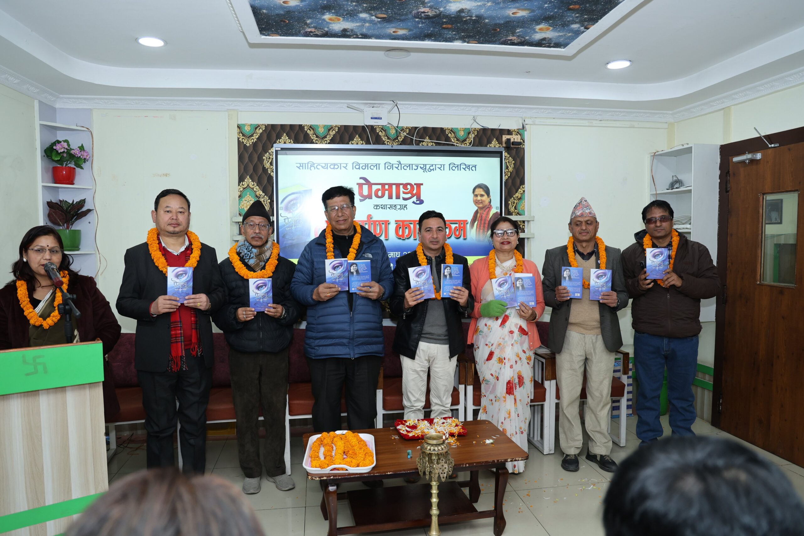 साहित्यकार विमला ढुंगना निरौलाको कथासंग्रह ‘प्रेमाश्रु’ लोकार्पण