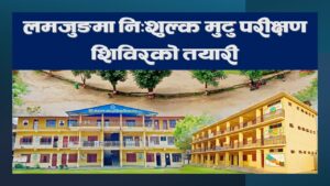 सोतीपसलमा निःशुल्क मुटु परीक्षण र उपचार शिविर हुने