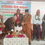 ठाडोभाका मेलाका् उद्घाटन सत्रकाे फाेटाे फिचर