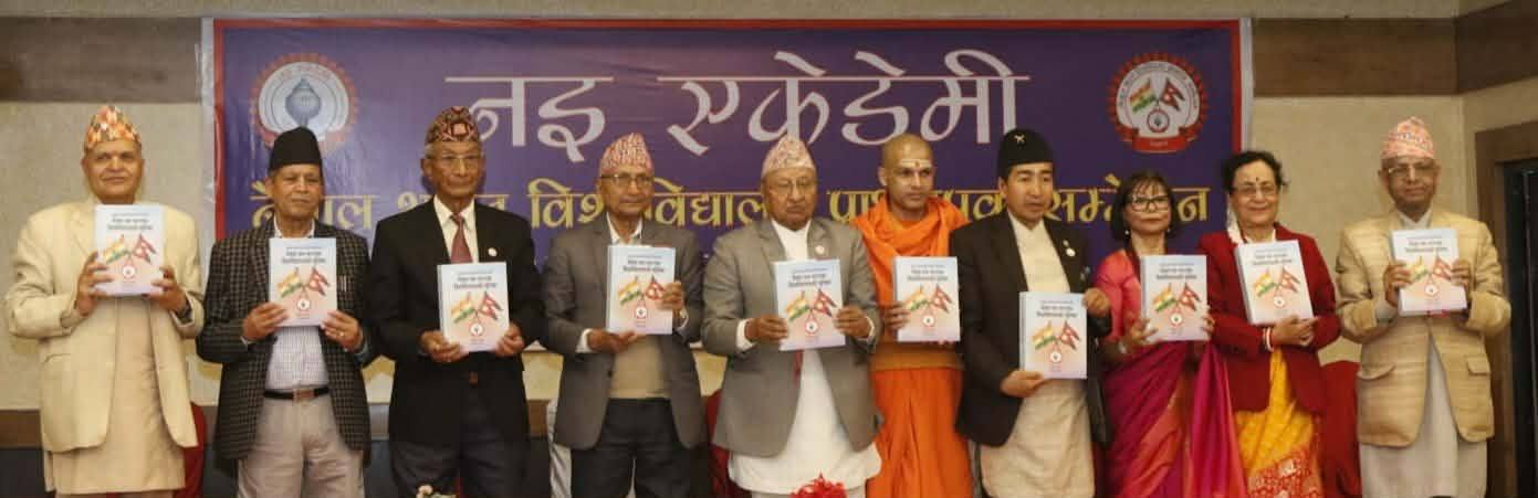 प्राध्यापक सम्मेलनको उद्घाटन र बृहत् ग्रन्थको लोकार्पण