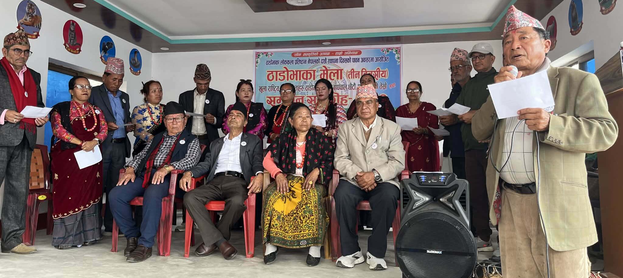 ठाडोभाका लाेककला प्रतिष्ठानकाे चाैथाे अधिवेशन सम्पन्न, अध्यक्षमा पुन: पहाडी