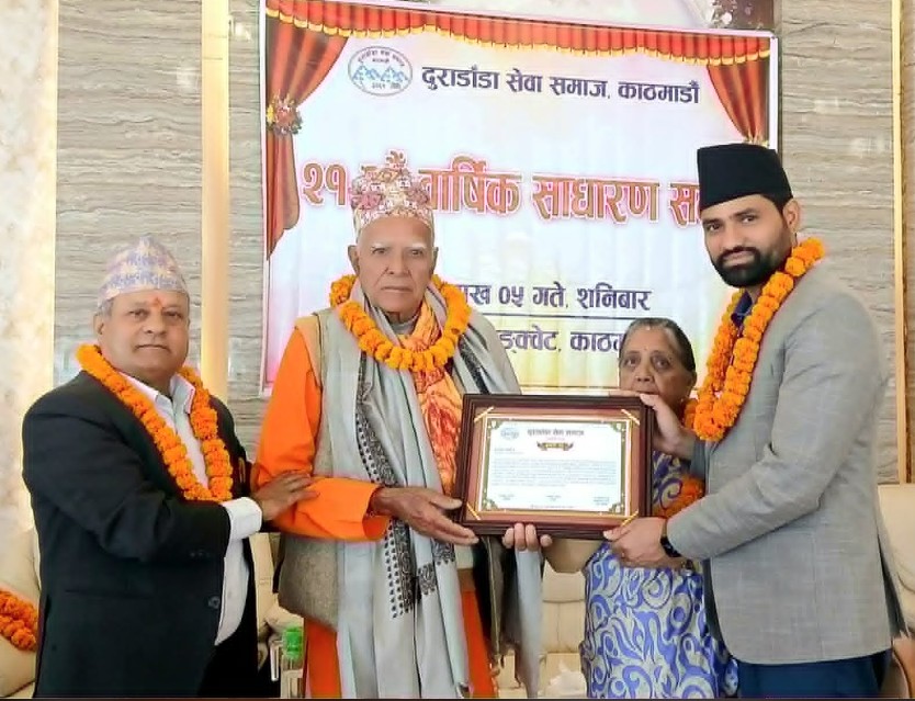 दुराडाँडा सेवा समाज काठमाडौंमा पुरानै नेतृत्व, सांसद केसीद्वारा विभिन्न व्यक्तित्व सम्मानित