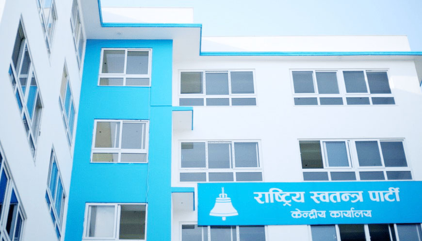 स्थानीय तह निर्वाचनको तयारीमा रास्वपा : ‘क्यान्डिडेट क्लब’मार्फत उम्मेदवारी माग्ने तयारी