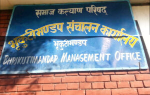 भृकुटीमण्डपभित्र भाडा नतिर्ने विभिन्न २० संघ–संस्था र व्यवसायिक क्बलमा सरकारको ताला