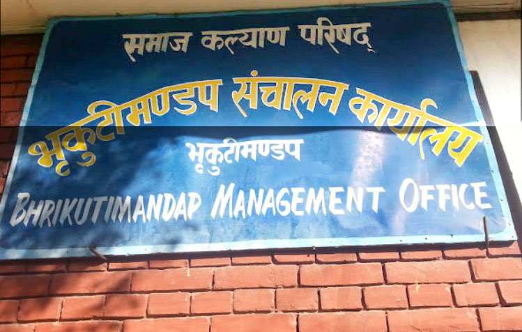 भृकुटीमण्डपभित्र भाडा नतिर्ने विभिन्न २० संघ–संस्था र व्यवसायिक क्बलमा सरकारको ताला