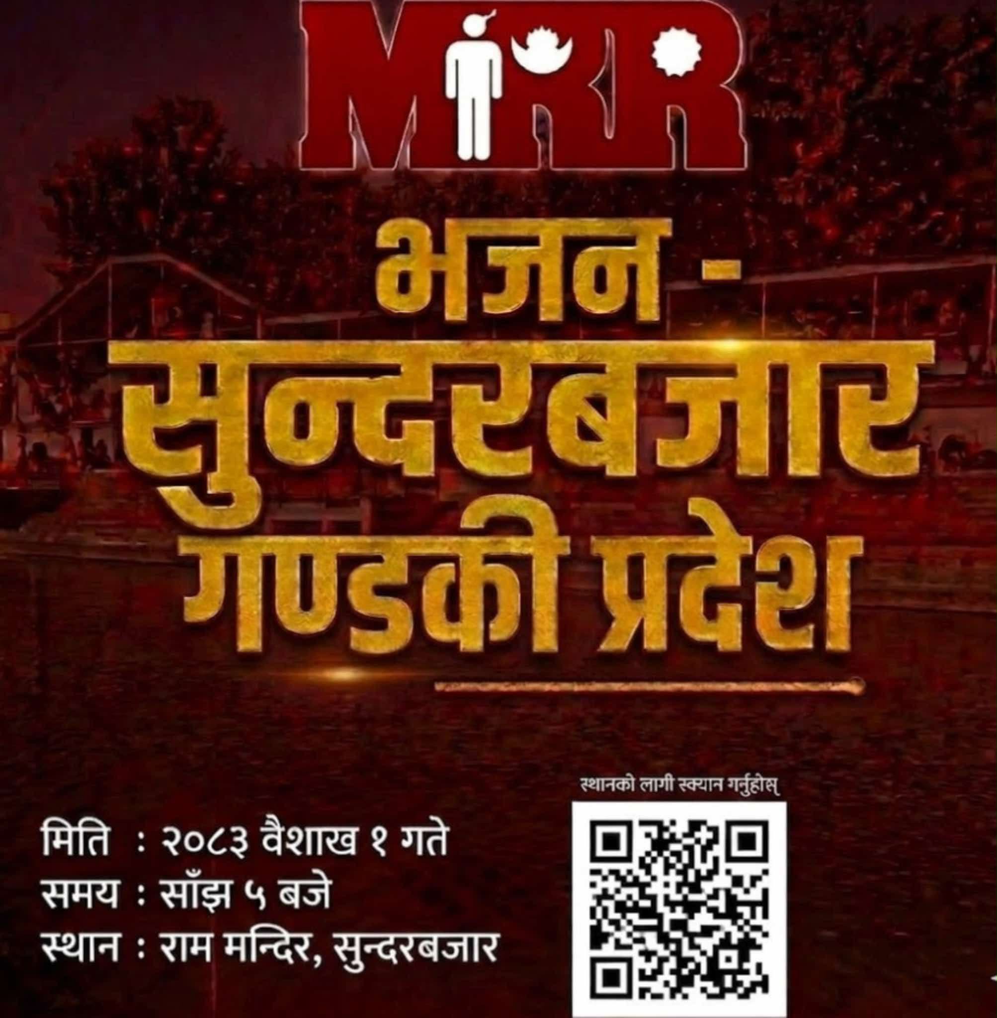भजनद्वारा नयाँ वर्षको स्वागत गर्ने तयारी