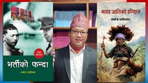मनोजको ‘मगर जातिको इतिहास’ र ‘भर्तीको फन्दा’ बजारमा