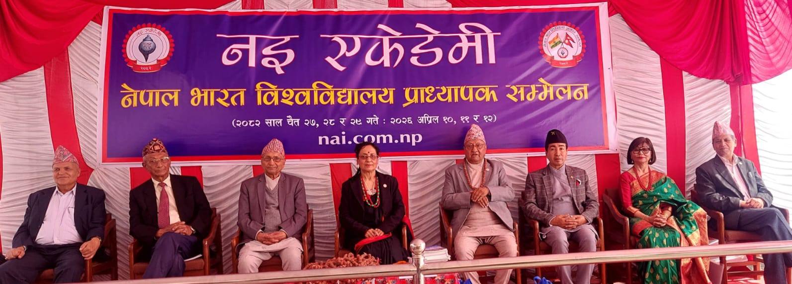 नइबाट आयोजना गरिएको प्राध्यापक सम्मेलन शुभारम्भ
