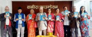 नइ एकेडेमीको १९३ ओैँ ‘सांस्कृतिक योद्धा पूर्णप्रसाद ब्राह्मण’ कृति विमोचन