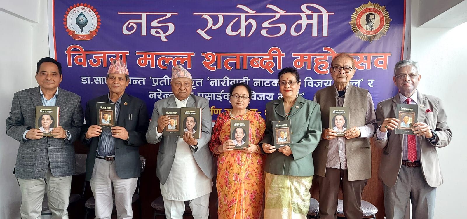 नइद्वारा विजय मल्ल शताब्दी महोत्सवको महासमालोचक प्रा.डा. वासुदेव त्रिपाठीको प्रमुख आतिथ्यतामा समापन