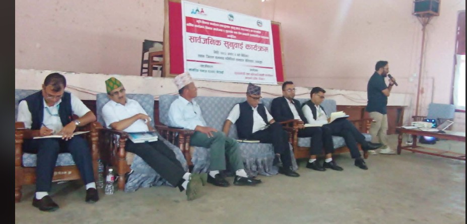 मुख्यमन्त्री कार्यालयद्वारा कृषि विकास कार्यालय लमजुङको सार्वजनिक सुनुवाई