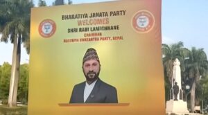 रास्वपा सभापति रविको स्वागतमा भाजपाले राख्यो होर्डिङबोर्ड 