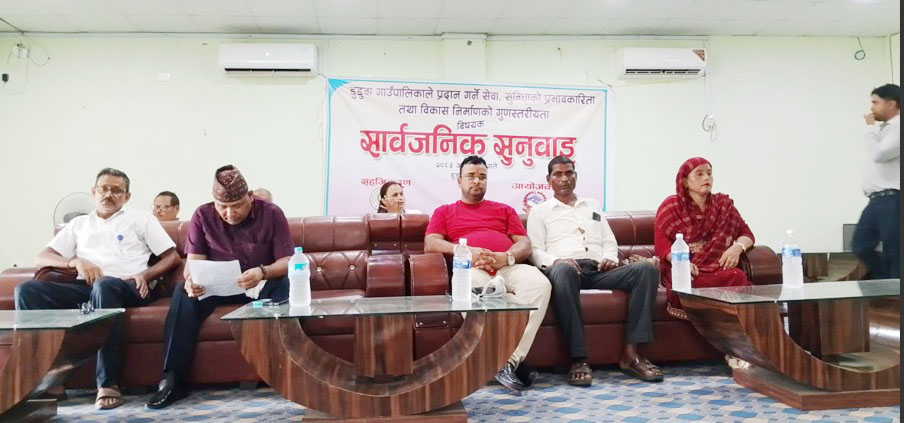बाँकेमा डुडुवा गाँउपालिकाको सार्बजनिक सुनुवाईमा पाँच बुद्धे साझा सार्बजनिक प्रतिबद्धता व्यक्त