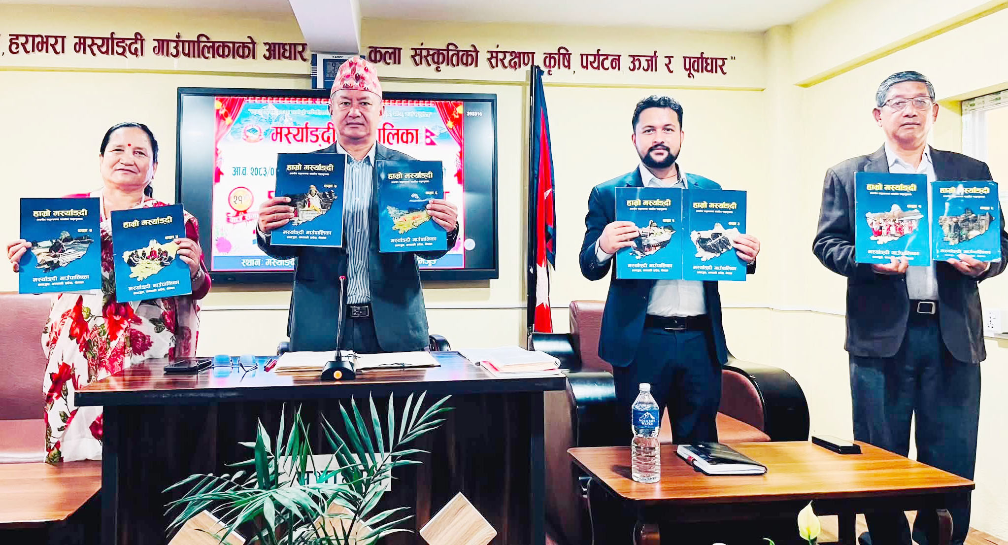मर्स्याङ्दी गाउँपालिकाले तयार गरेको स्थानीय पाठ्य पुस्तक ‘हाम्रो मर्स्याङ्दी’को विमोचन