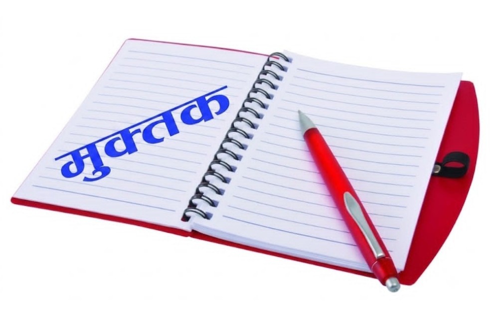 काजी बस्न्यातका चार मुक्तक