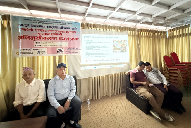स्वास्थ्यकर्मीलाई समावेशी स्वास्थ्य सेवाबारे अभिमुखीकरण