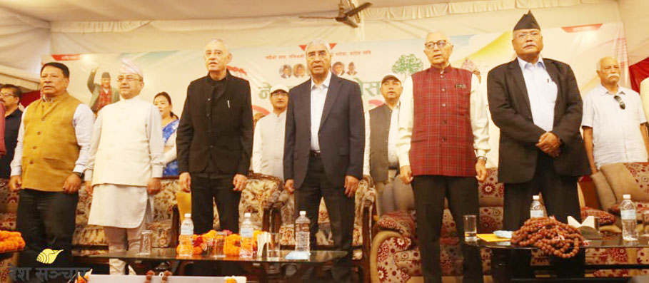 नेपाली कांग्रेस संस्थापनइतर पक्षको राष्ट्रिय भेला/सम्मेलन विभिन्न ५ निर्णय गर्दै समापन