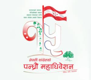 नेपाली काँग्रेस अधिवेशन : मतगणनाका लागि बैठक सुरु
