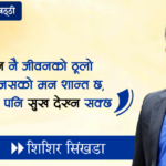 जन्मदिनमा छोरालाई बुबाको भावूक पत्र : ‘तिम्रो ज्ञानले कसैलाई उज्यालो देओस् !’