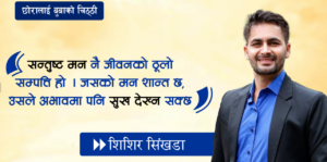 जन्मदिनमा छोरालाई बुबाको भावूक पत्र : ‘तिम्रो ज्ञानले कसैलाई उज्यालो देओस् !’