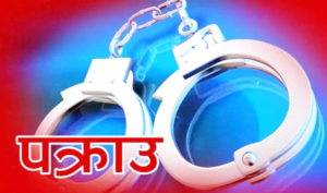 भरुवा बन्दुक बनाउने तयारीमा रहेका दुई जना प्रहरी फन्दामा