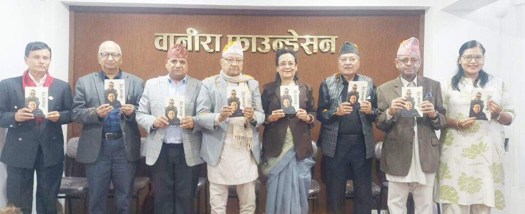 नरेन्द्रराज प्रसाईको ९५ औं कृतिको लोकार्पण