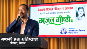 मोतीजयन्तीमा गण्डकी प्रदेशका गजलको चर्चा