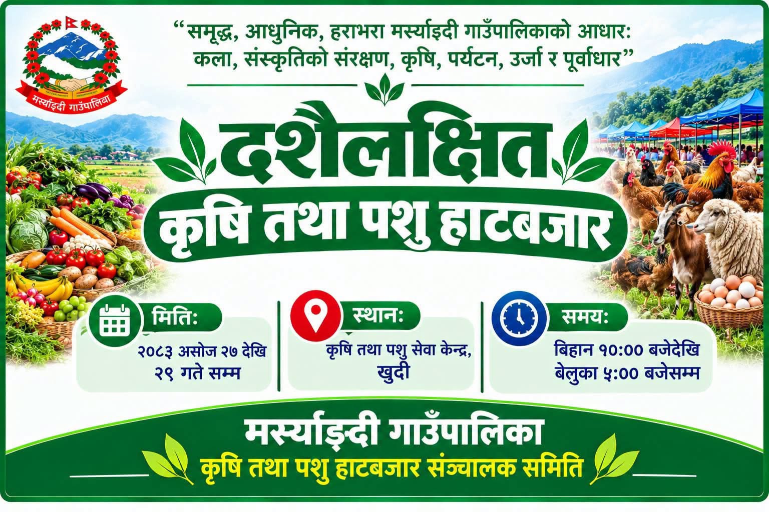बडादशैं हाटबजारको तयारी : गाउँपालिकाले समर्थन मूल्य तोक्ने र मूल्यमा तीनदेखि पाँच प्रतिशत प्रोत्साहन रकम दिने