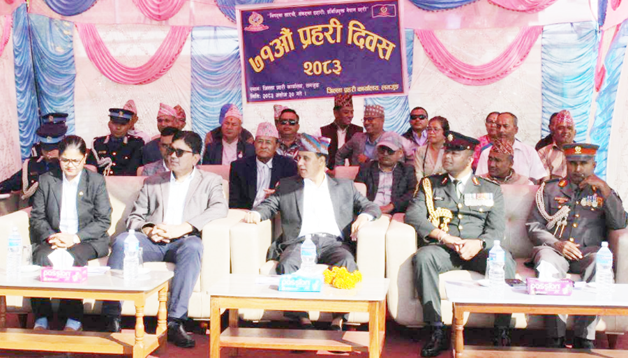 ७१औँ प्रहरी दिवस : लमजुङका प्रहरी प्रमुख बस्नेत सहित प्रहरी जवानसम्म पुरस्कृत