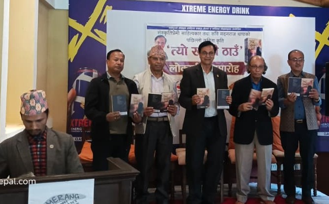 मदनको कृति त्यो खाली ठाउँ बजारमा